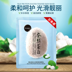 形象美蠶絲蛋白嫩膚面膜貼深度補水保濕收縮毛孔護膚品男女