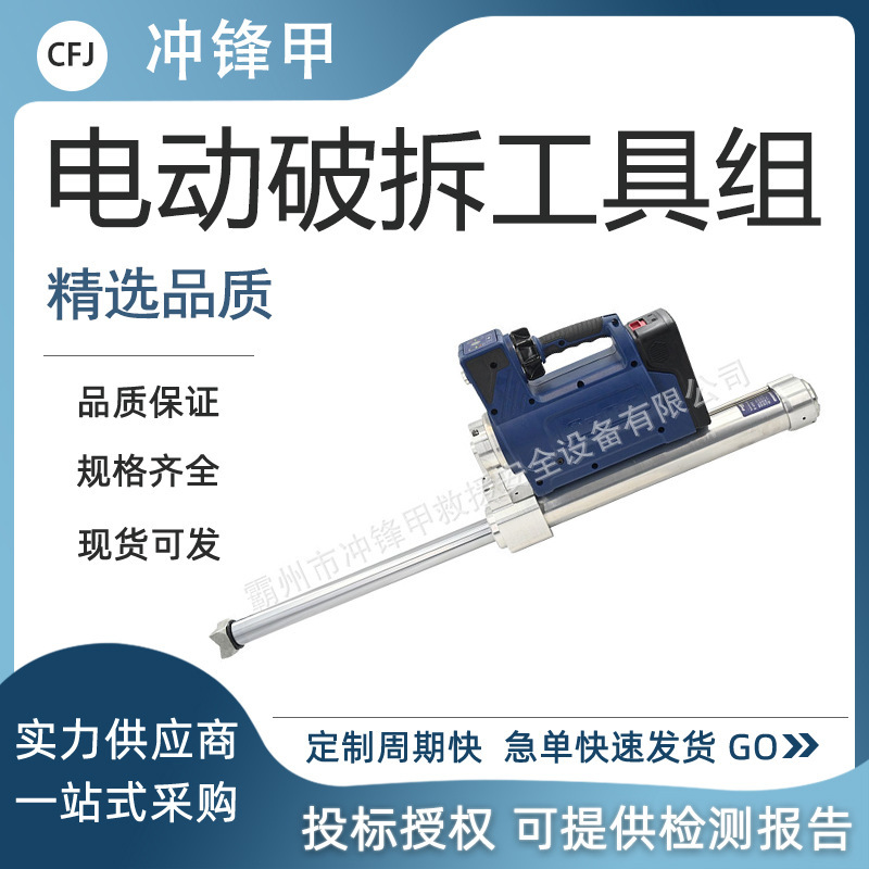 电动破拆工具组消防破拆工具电动剪切器扩张器剪扩器撑顶器