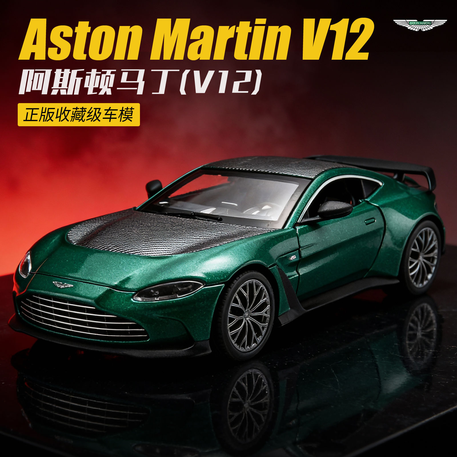 1: 24 Aston Martin V12 Coche de aleación imitación de inercia verdadera coleccionista adornos juguetes coche modelo de niño