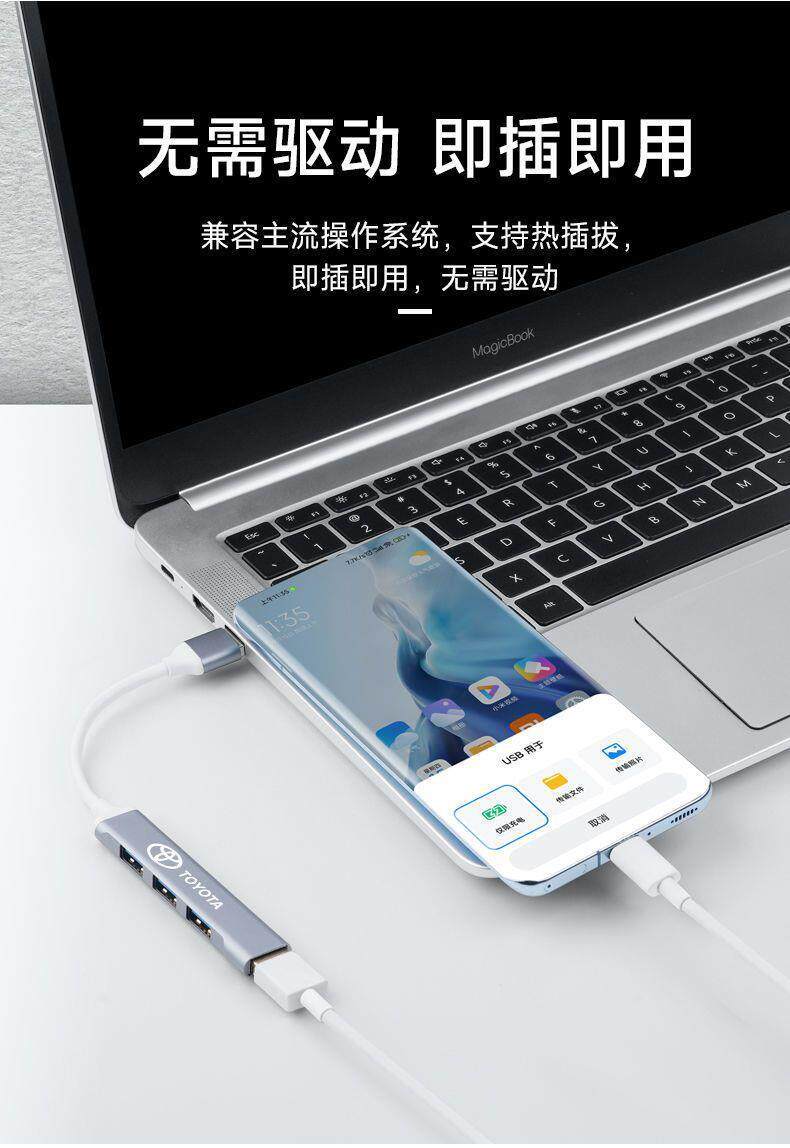 Suitable for Toyota Rav4 Corolla Levin Landa Car Adapter Type C to USB Converter Charger