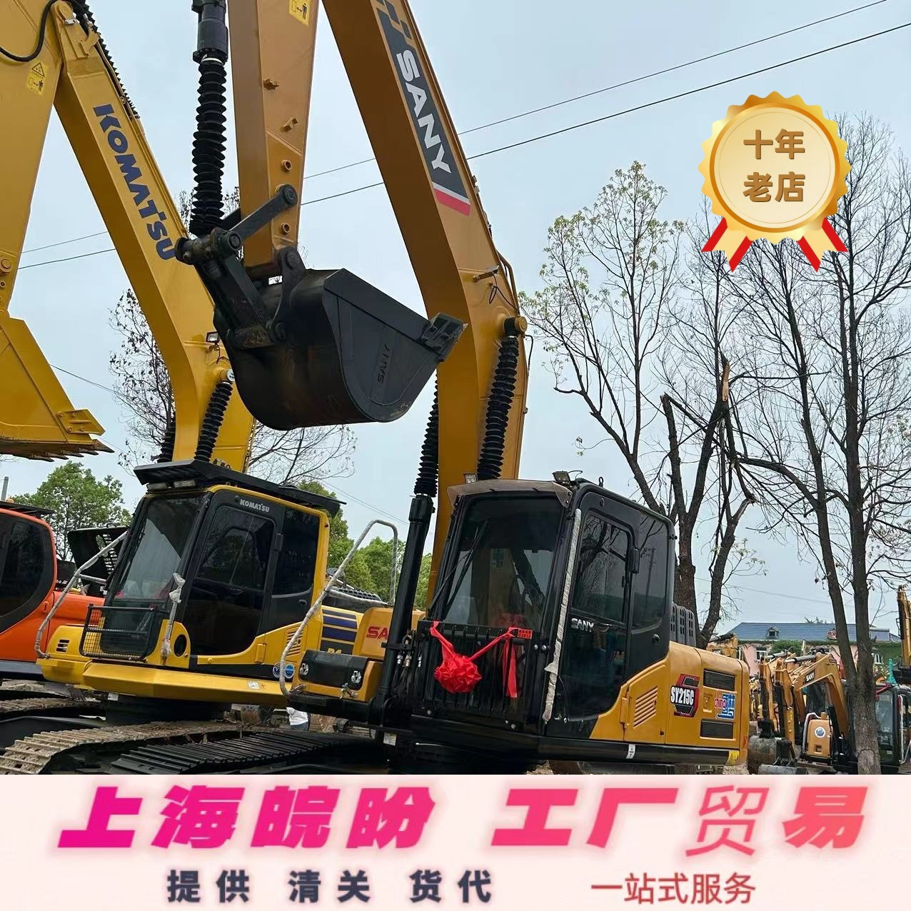 Exportación perenne de segunda mano Sany215 excavadora Sany marca grande 235 - 245 - 305 - 365 excavadora