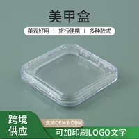 Прозрачная коробка для ногтей коробка для хранения ногтей упаковочная коробка износ ногтей коробка ручной работы носить гвоздь дисплей коробка оптом