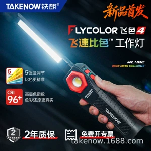 Tielang Wl4112 Car Beauty Pattern Catching Lamp Paint Repair Work Lamp Magnetic Suction Paint Polishing Scratch Lighting Lamp