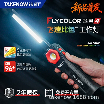 Tielang Wl4112 Car Beauty Pattern UV fənərlər