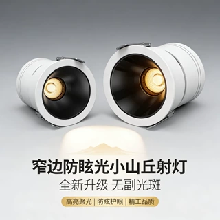 嵌入式防眩光洗墙射灯极窄边框led天花灯筒灯酒店防眩光洗墙