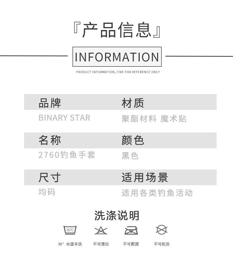 2760 钓鱼手套详情-6.jpg