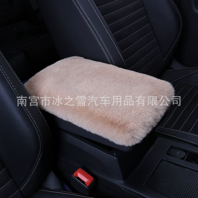 Armrest box pad, Universal Plush Thickened Universal