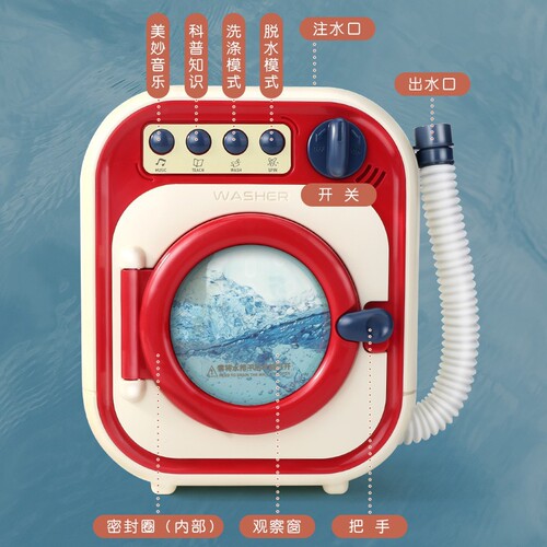 Children's washing machine can add water, simulated large drum electric washing machine, wash socks, set for girls to play house