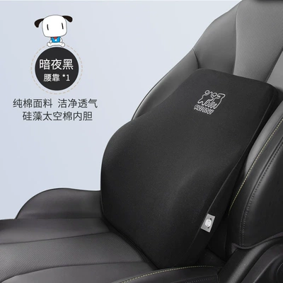 Car Backrest Car Supplies, Waist support - waist-t-665ml-b-dark-night-new-product-listing