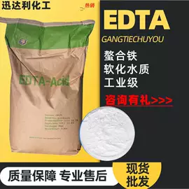 聚酯树脂;氯化物;酸度调节剂