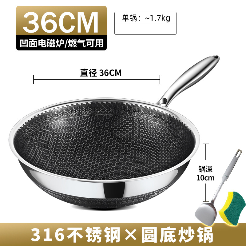 36cm 둥근 바닥 냄비 [316 스틸 양면 비 스틱]]