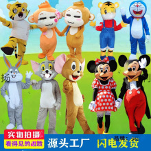 玩偶米老鼠悠嘻猴卡通人偶服装表演机器猫衣服穿人兔八哥猫和老鼠