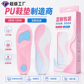 鞋垫/增高垫;矫正器;鞋辅件