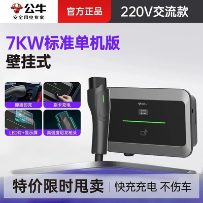 7kw home-use AC charging | Elektrikli avtomobil şarj stansiyaları - 7kw-ac-charging-stationsingle-unit-version-220v-single-phase-meter-32a-5minstallation-not-included