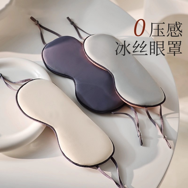 睡眠冰丝眼罩午休遮光睡觉学生夏季缓解眼睛疲劳男士女生午休