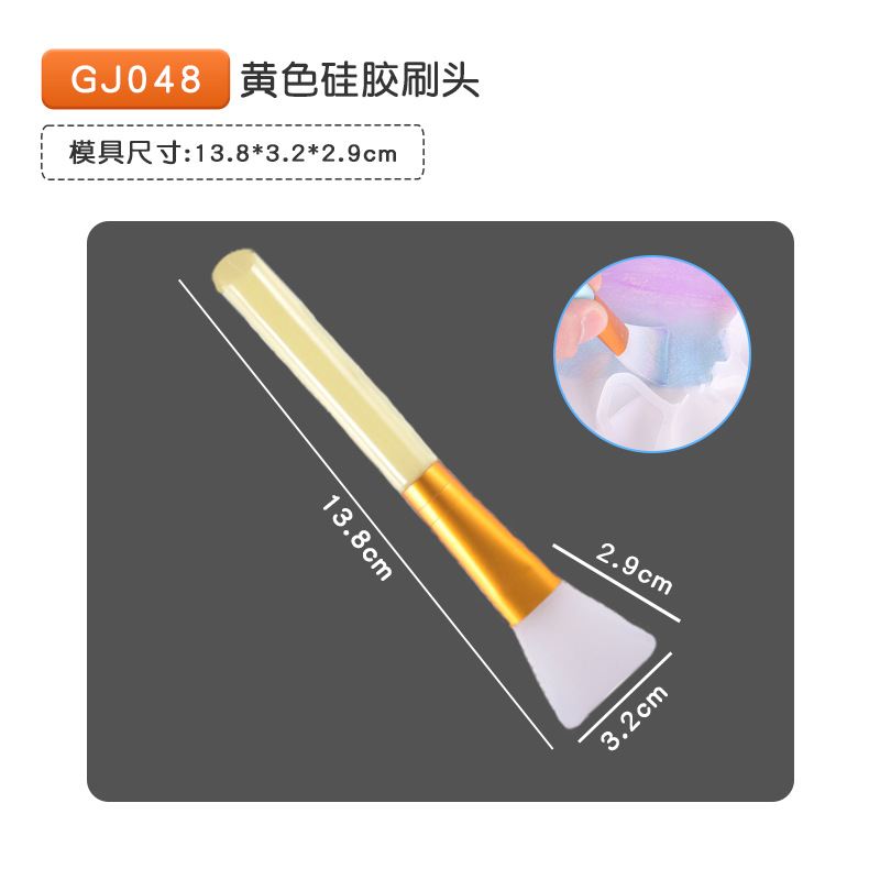 GJ048 옐로우 실리콘 브러시 헤드