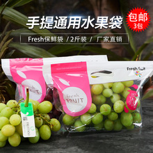 手提高档水果包装袋一次性葡萄透明塑料袋橙子苹果桃子透气保鲜袋