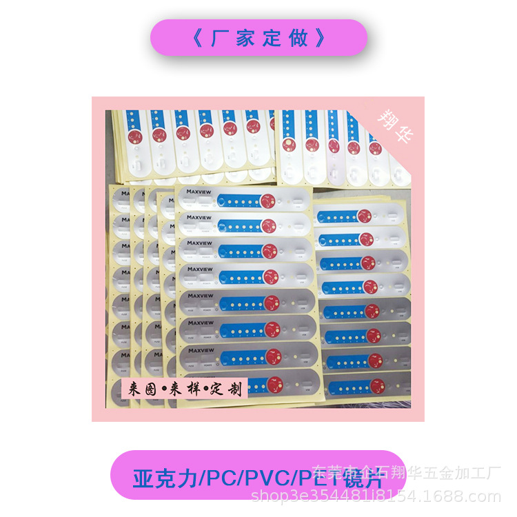 厂家制作耐光PVC、PC丝印铭板，多色印刷PET铭牌