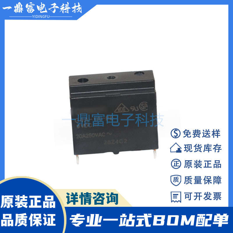 原装 G4A-1A-PE12VDC 20A继电器抗干扰性强高绝缘适用于空调 现货