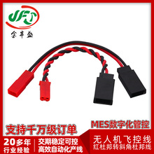 FPV穿越机飞控电源线红杜邦端子线转斜角杜邦线3239 24WG硅胶配线