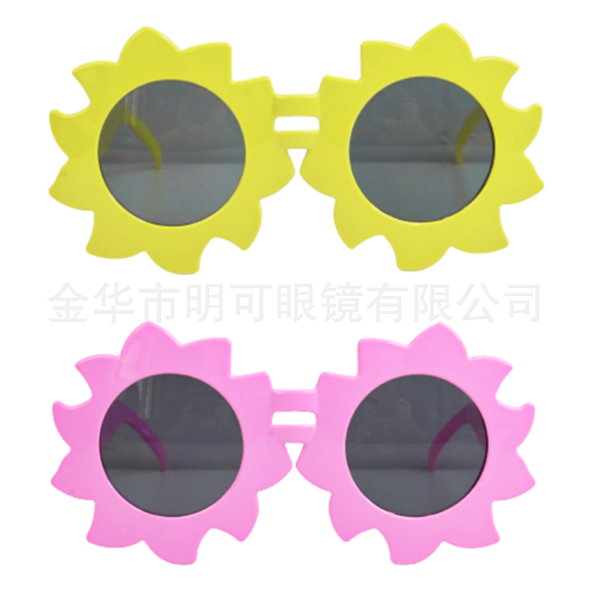 Gafas de Fiesta con Forma de Sol de PC Decorativas para Cumpleaños