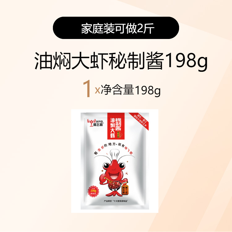 새우조림소스 198g [소분량 1.0kg개]