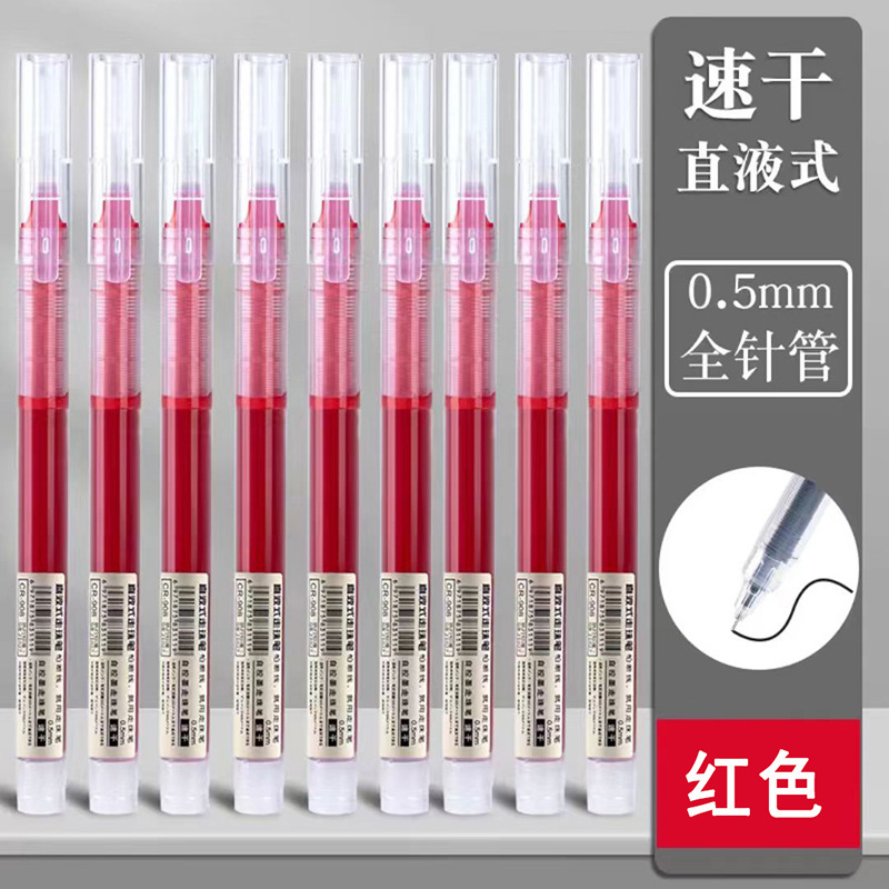 赤中性筆学生0.5専用紅筆先生神器採点作業ブラシ問題ST押し速乾紅筆|undefined