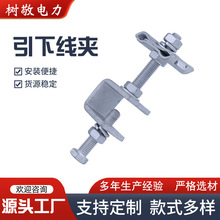 厂家供应光缆引下夹具电力金具OPGW引下线夹光缆固定金具夹具线夹
