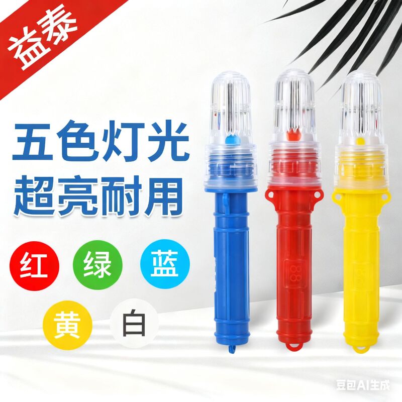 Marine Warning Light Small Led Light-Controlled Net Marker Light Fish-Attracting Light Strobe Animal-Repelling Light Fishing Light Wholesale