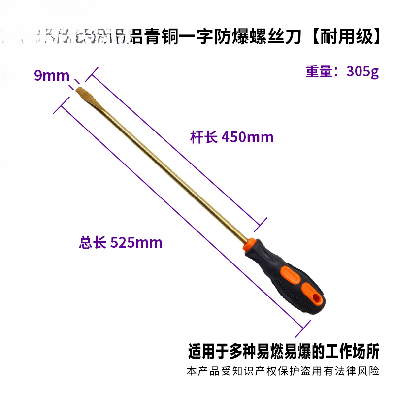 Jufenggu herramientas a prueba de explosiones destornillador a prueba de explosiones destornillador de aleación de bronce de aluminio palabra palabra promoción de tornillo