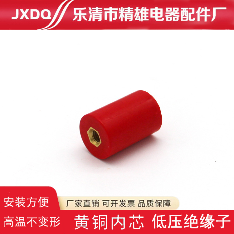 厂家供应MNS绝缘子 圆柱型绝缘柱 高度30直径20红色绝缘子 增强型