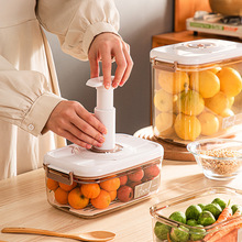 抽真空密封罐家用保鮮盒冰箱收納盒廚房食品儲物罐可瀝水密封盒