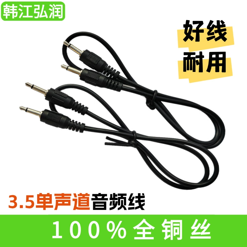 Моно аудиокабель из чистой меди от 3,5 до 3,5 AUX, синтезатор звуковых эффектов, триггерный кабель постоянного тока