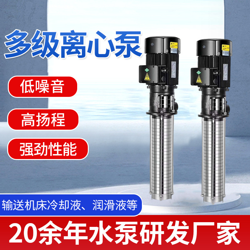 CDLK/QDLY4不锈钢侵入式多级离心泵浸入式增压泵液下泵生活供水
