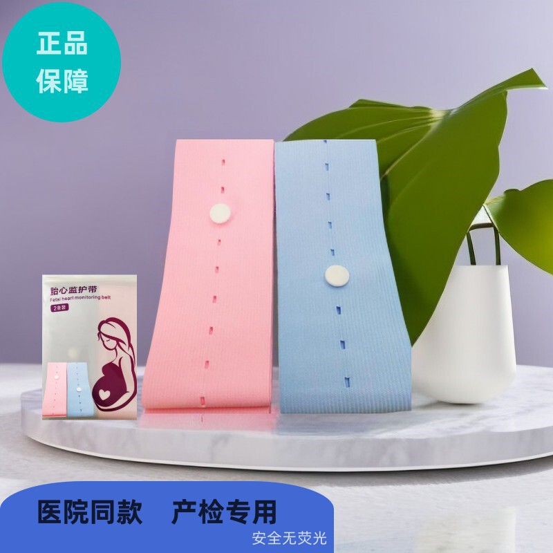 Fetal heart monitoring belt