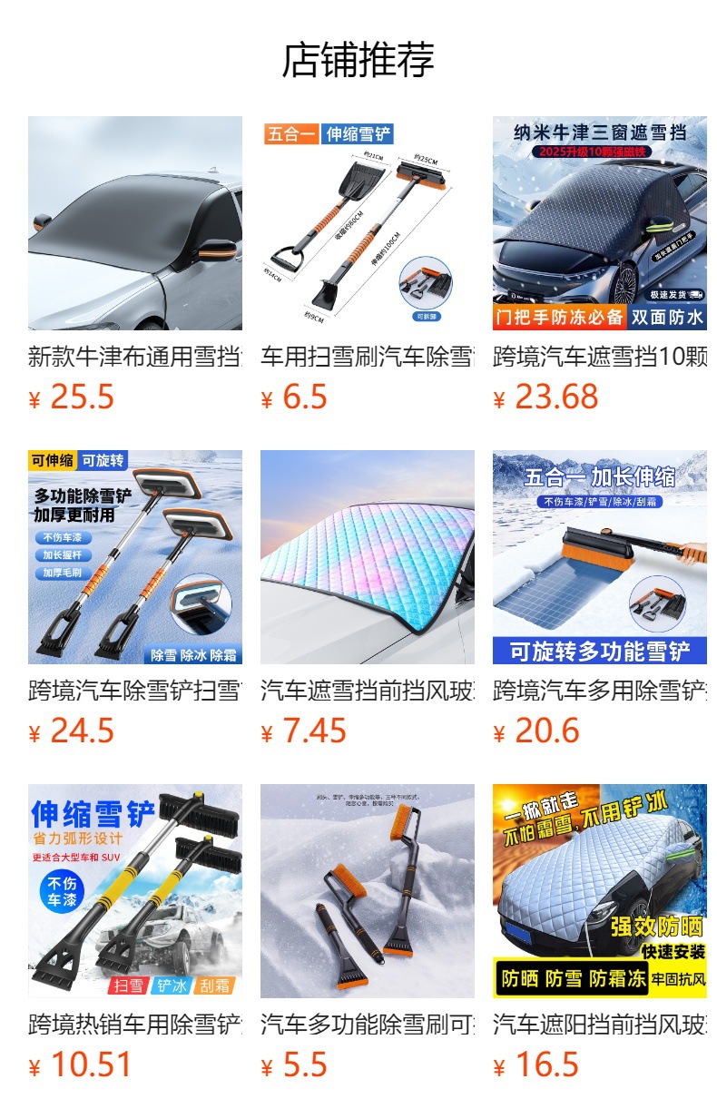 Cross-Border Car Snow Cover, Front Windshield Anti-Freeze Cover, Anti-Frost and Snow-Proof Oxford Cloth Half Cover Car Cover, Winter Car Cover