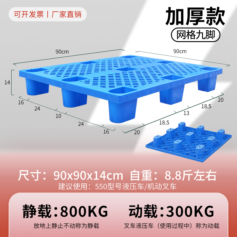 90*90*14cm 두꺼워진 신소재 동적 하중 350KG