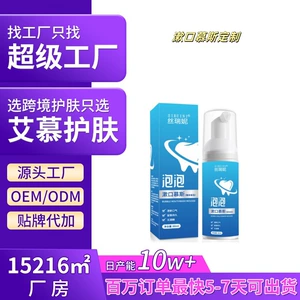 [MELAO牙美清新洁白慕斯去黄口臭亮白牙齿去牙渍烟渍牙膏漱口慕斯]