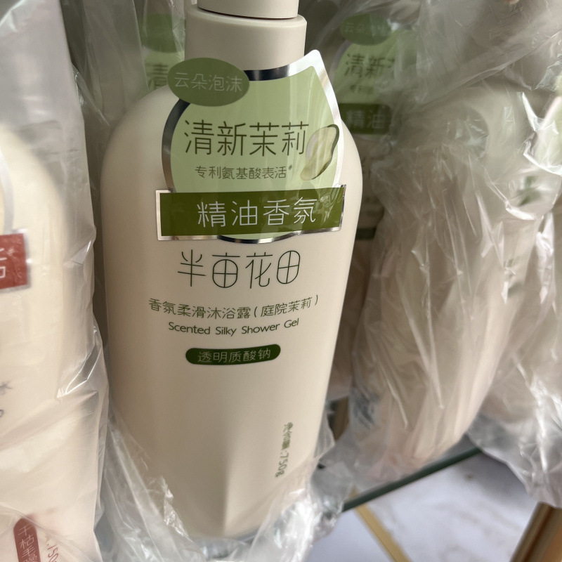 半mu花田洗发水控油蓬松去屑止痒水润柔顺丝滑护发素玫瑰沐浴露|undefined