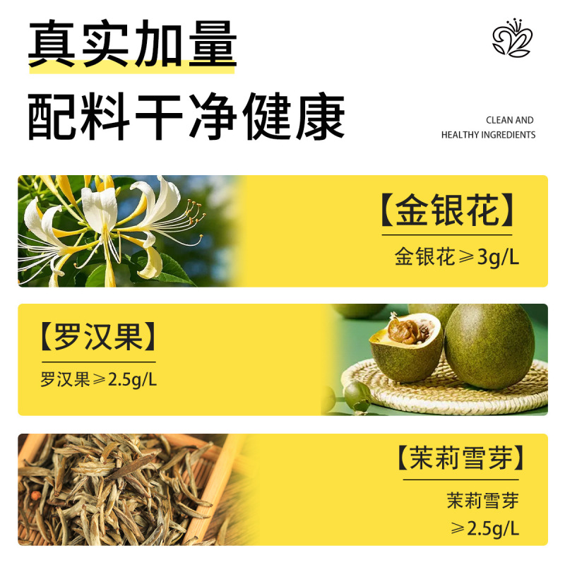 スイカズラ羅漢果茶夏茶ドリンクアイスパック植物ドリンク卸売健康茶ドリンクスイカズラ茶在庫あり|undefined