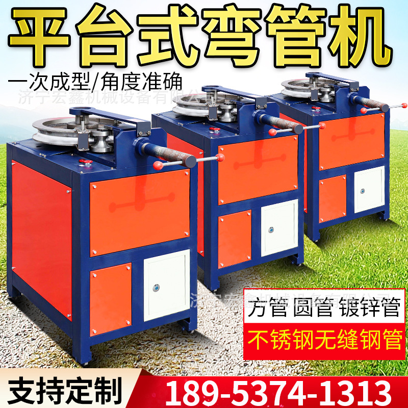 电动弯管机38型  数控不锈钢方管圆管角度折弯机 平台式折弯器