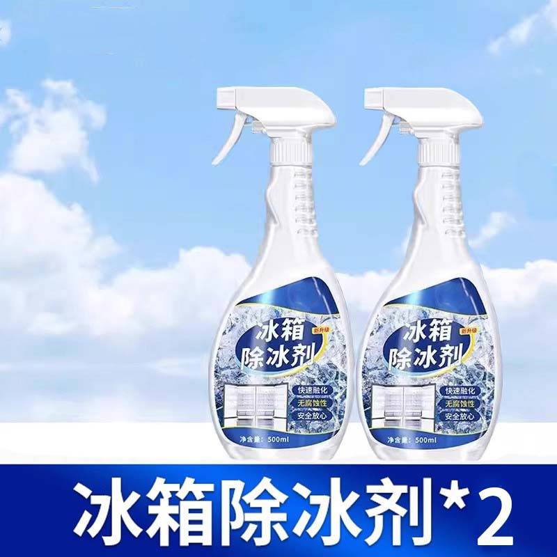 冰箱除冰剂500ml*2+喷头+刮板