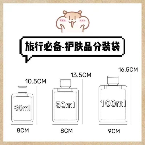 Portable travel skincare beauty liquid shampoo and shower gel travel packing bag 50ml transparent lotion pouch