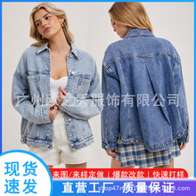 2025跨境新款欧美牛仔外套女纯色宽松长袖洗水翻领牛仔夹克女款