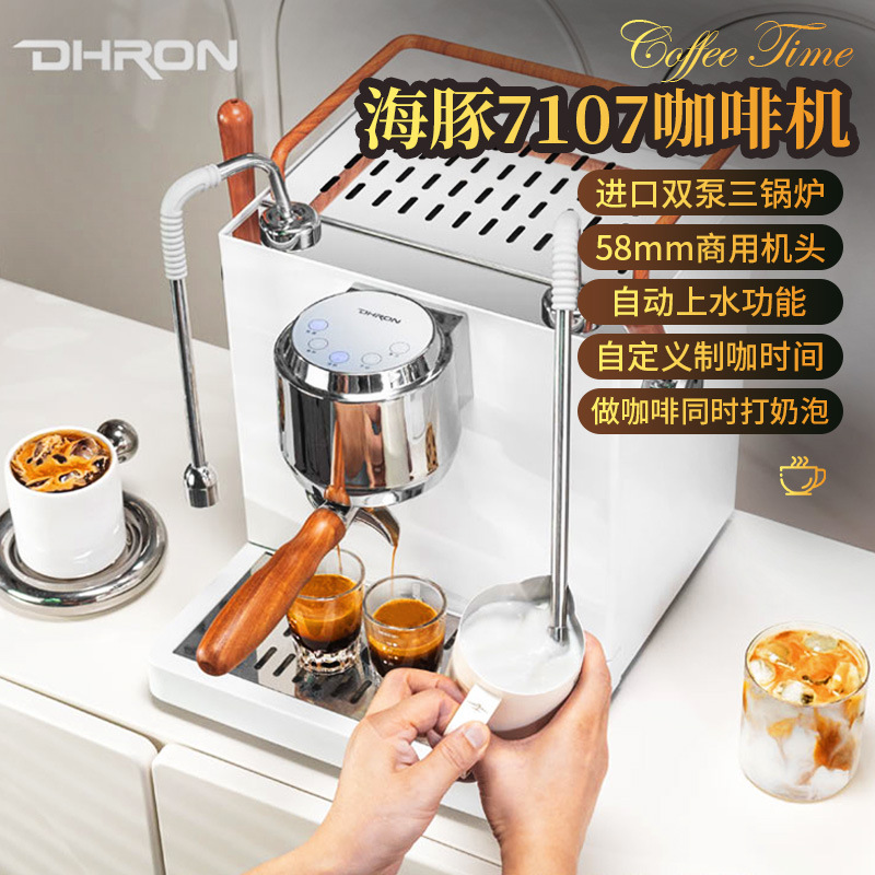 DHRON delfín 7107pro semiautomática máquina de café comercial profesional italiano concentrado vapor leche burbuja tienda de té de leche