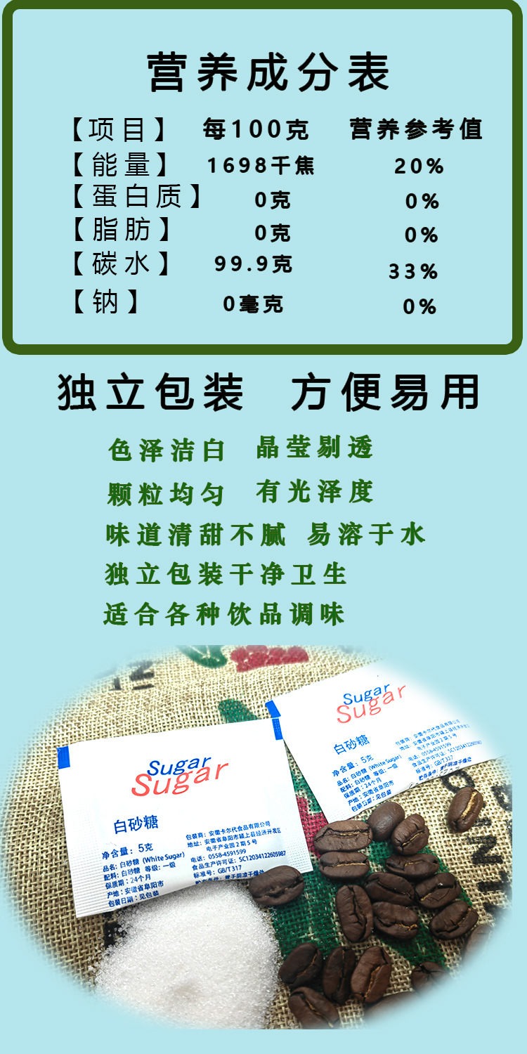 5克糖包详情页-01
