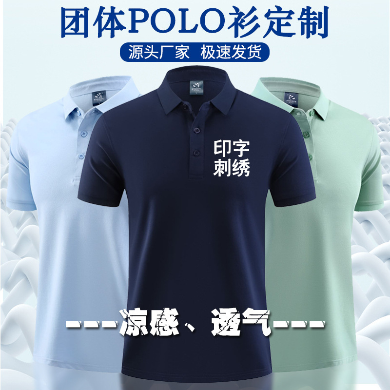 Solid color lapel work clothes custom logo cotton cultural shirt cool breathable polo shirt Solona tooling factory print Solid color lapel work clothes custom logo cotton cultural shirt cool breathable polo shirt Solona tooling factory print