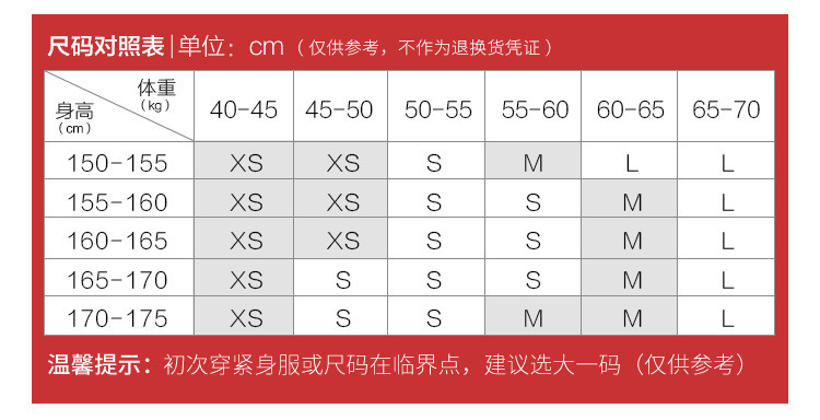 尺码表.jpg