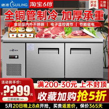 商用1.8米卧式不锈钢厨房地柜1.5保鲜工作台冰箱冷藏冷冻雪柜