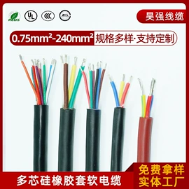 电子线;特种电缆;电热线